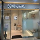 천호피부관리 작은얼굴관리 리에스떼 시그널 리프팅 관리 후기