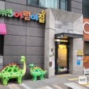 웅상어린이집 이미지