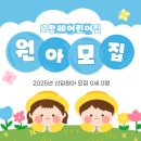 꼬망쎄어린이집 - 구미시 | 꼬망쎄어린이집