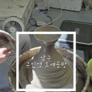생활도예 | 광주 도자기 공방 - 구민영도예공방 도자기 만들기 체험 후기