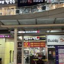 떡군이네떡볶이웨스턴돔점