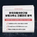 한국건물관리 이미지