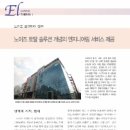 노이즈엔지니어링(주)
