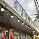 광주함평호남회집 이미지