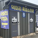 갑이염소 | [안성 맛집]'덕미리 흑염소전문'솔직 후기