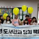 완주군립삼례도서관 이미지