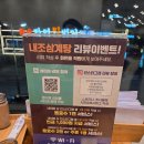 반도정식당 | 광명 밤일마을맛집 / '내조삼계탕 광명밤일마을본점' 한방 삼계탕 + 인삼 닭전 후기