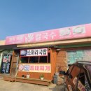 밀알해물손칼국수 네이버블로그
