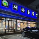 새마을목장 이미지