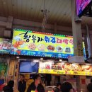 황부자전통맛집 이미지