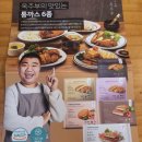 옥주부 돈까스 치킨까스 핫딜 구매 후기