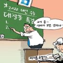 신의 징벌인지 신의 축복인지,../-박혜범 논설위원 이미지