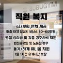 부부휘트니스