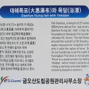 금오산 등산로