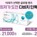 다비치안경 성서점