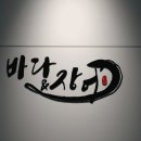 진장어 이미지