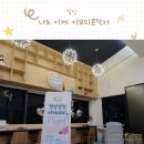 나도이모티콘 작가 | 일상 :: 이천 청년이룸 &lt;나도 이제 이모티콘 작가&gt;