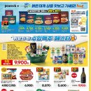 (주)이마트신제주점