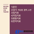 예산경희한의원 이미지