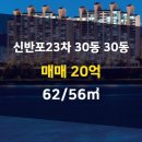 서초대우공인중개사사무소 이미지