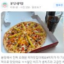 이태리정통수제피자 이미지