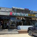 상희목장 이미지