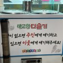 우리강다슬기 - 여수시 | 우리강다슬기