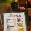 신현경짬뽕.돈까스스토리 이미지