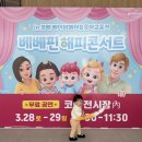 세븐일레븐 제주외도해피점 | 청주오스코 코베 베이비페어 후기 사은품, 어스본 블루래빗 책 구매 주차 꿀팁