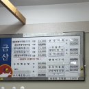 금산식당 | 인천 연안부두 금산식당 밴댕이회무침 내돈내산 후기