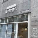 평내호평 속눈썹펌. [눈썹달] 자연스럽게 바짝 올라간 펌 후기.