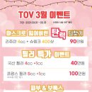 토브성형외과의원 이미지