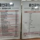 운산자동차공업사 이미지