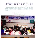 세계평화여성연합 창립 1주년 기념식 (1993년 4월 6일) 이미지