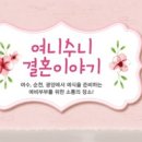 여니네 이미지