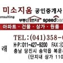 신성미소지움공인중개사사무소 이미지