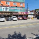 한나낙지마당 이미지