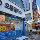 농심가 할인마트 이미지