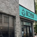 피그트램 이미지