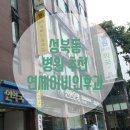 연세이비인후과