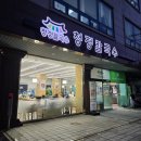 청정칼국수 이미지