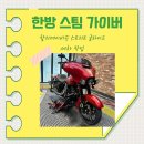 한방스팀가이버제주