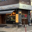 오정농협 | [부천]원종역술집 감성넘치는 ‘선주가’ 원종점 후기🍶 모둠한상+감자채전 조합 찐맛