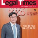 (주)리걸타임즈