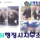 제이엠 행정사 사무소 이미지