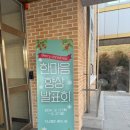 춘천삼육초등학교 이미지