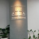 덕풍천 산책로 이미지