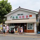 초원사진관 - 안동시 태사길 65-6 | 초원사진관