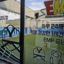 도남 아이위너 태권도장 이미지