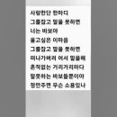 즐거운 가요 노래 교실 - 어서 말을해(해바라기),사랑하면 미루지말고 바로 고백하세요, 떠나면 나만 손해에요,중년 시니어,노래 따라 이미지